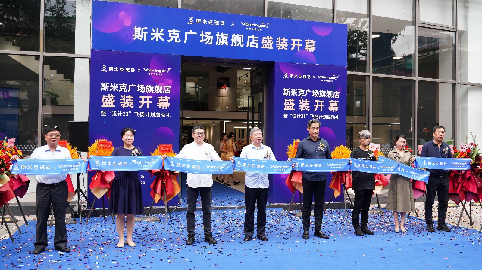 long8广场旗舰店盛装开幕暨“设计31”飞扬计划启动礼在沪举行